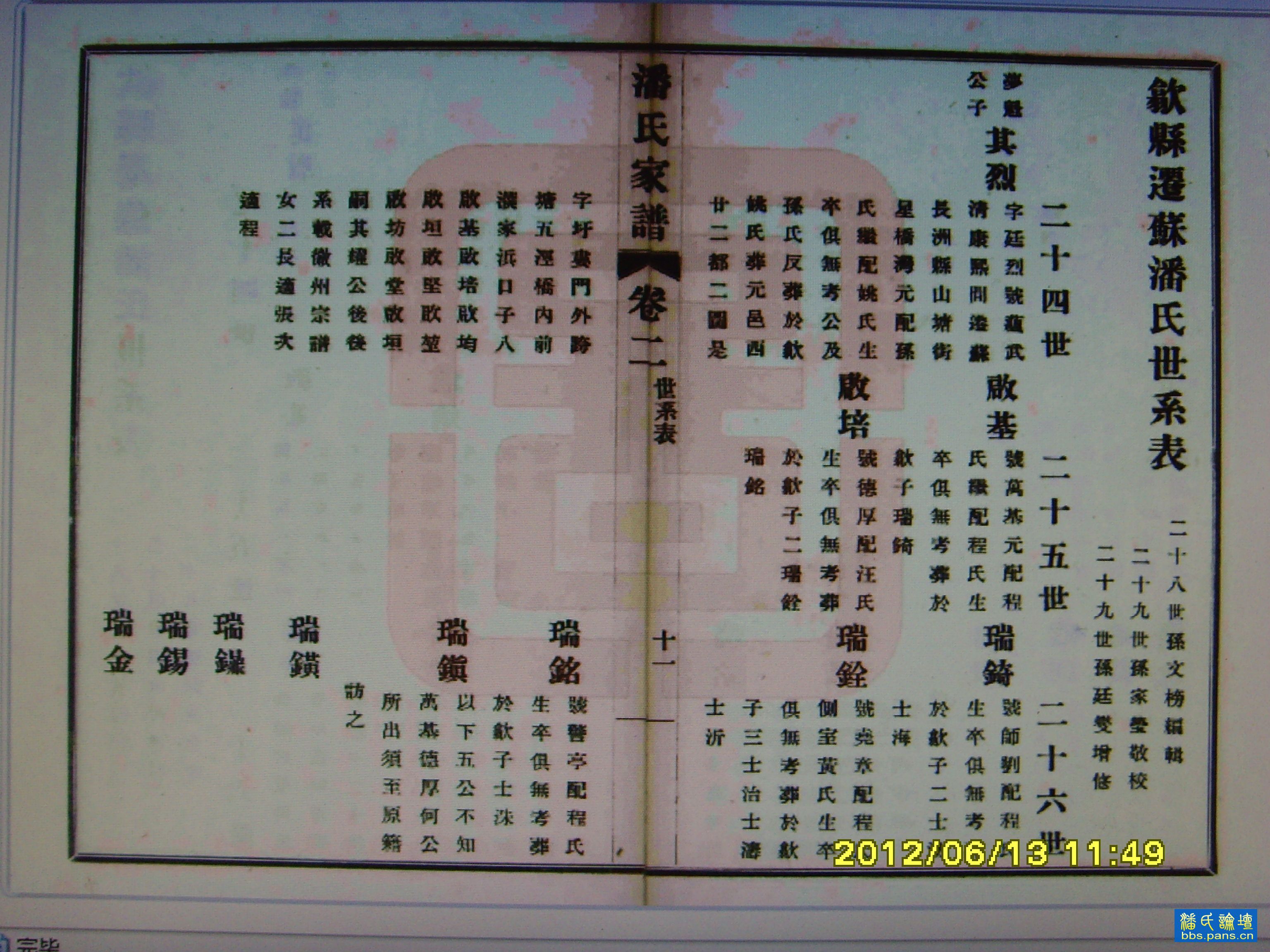 2012\06\13\4880289005500.jpg                                                                        